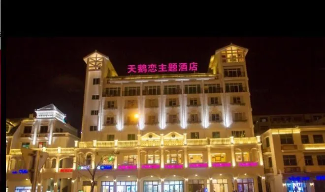 Swan'S Love Theme Hotel 싼야